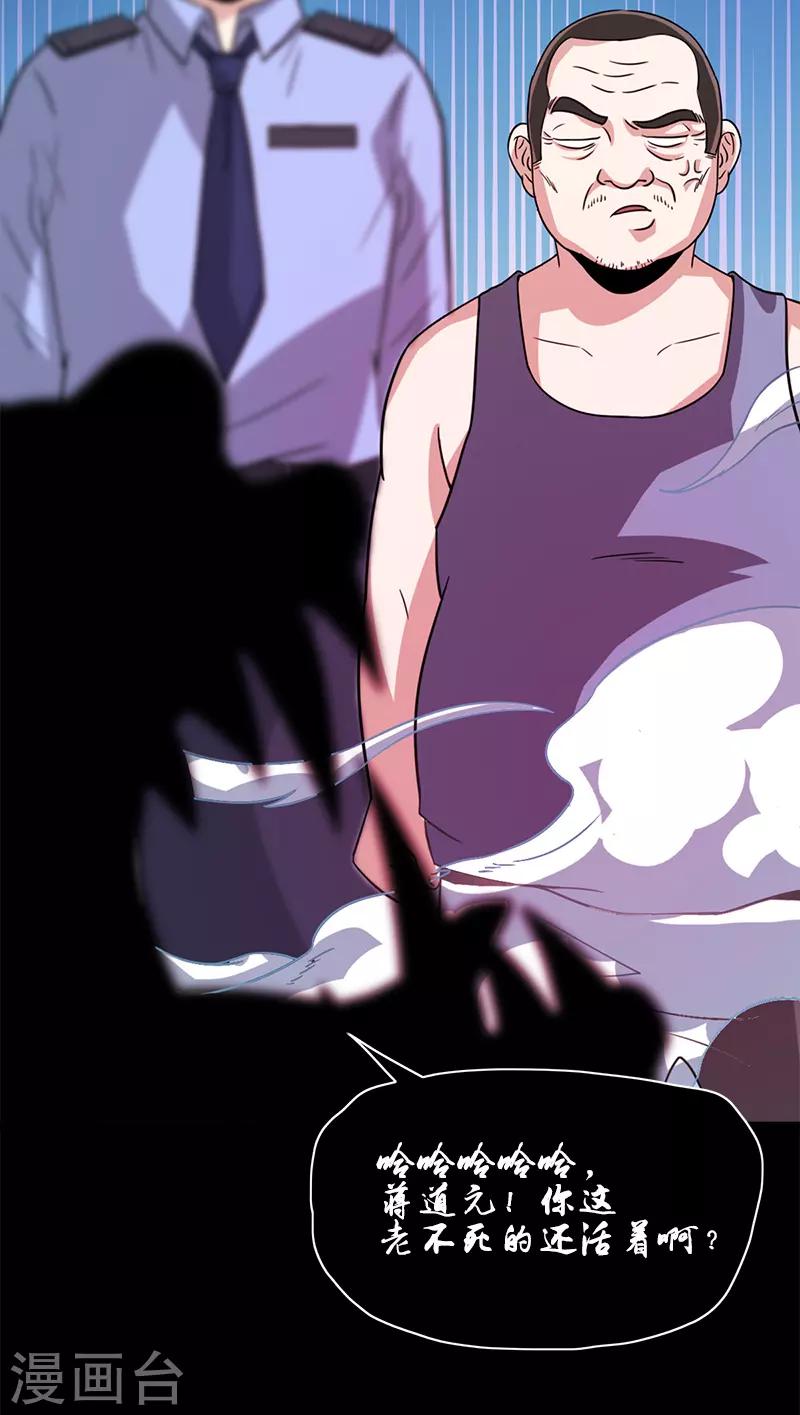 第51话 师兄方天明-第51话