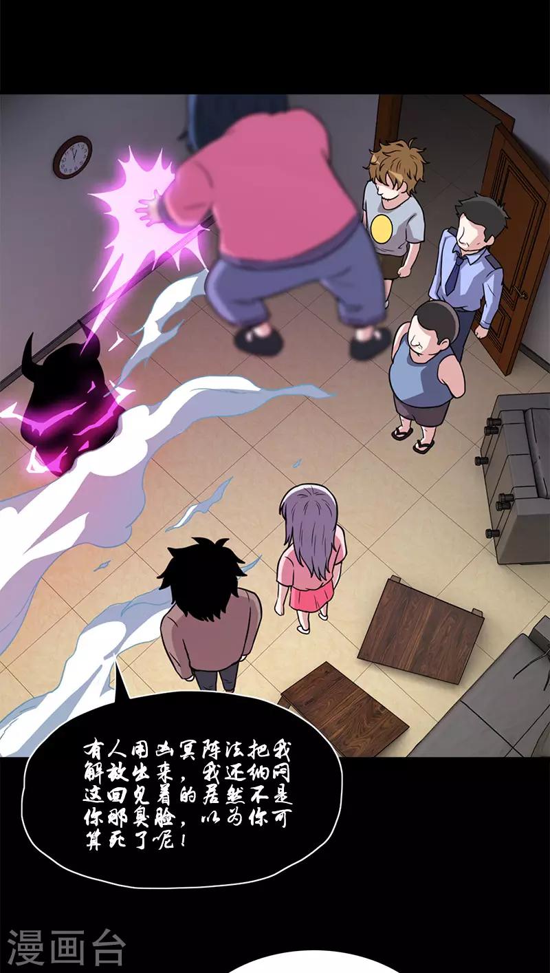 第51话 师兄方天明-第51话