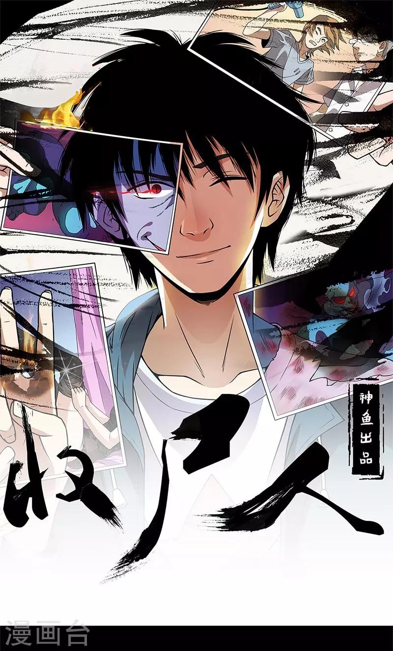 第53话 婚约-第53话