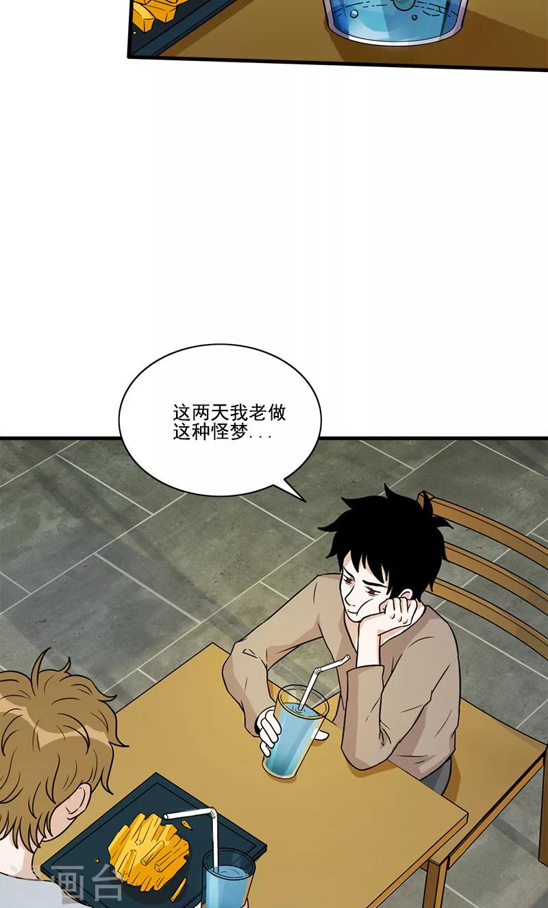 第53话 婚约-第53话