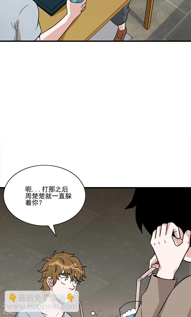 第53话 婚约-第53话