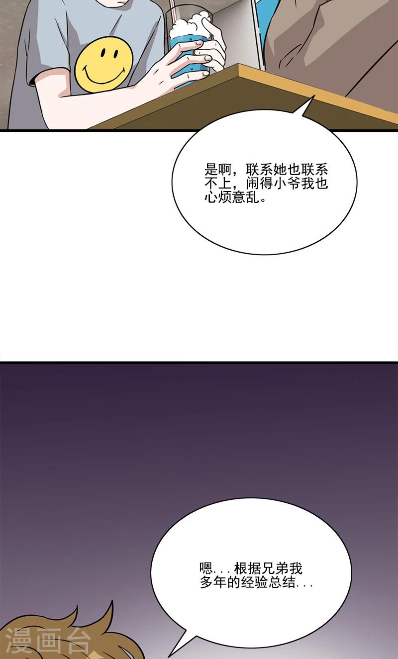第53话 婚约-第53话