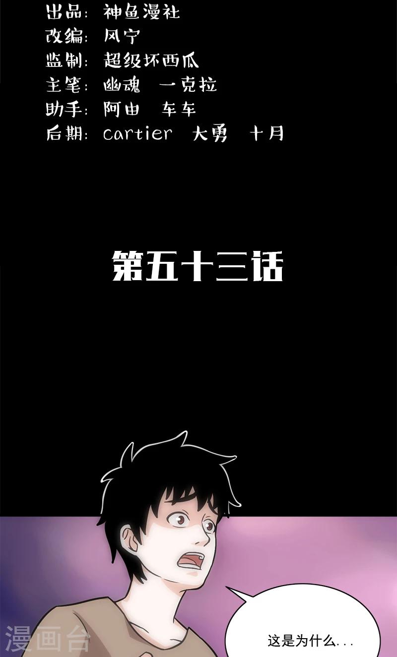 第53话 婚约-第53话