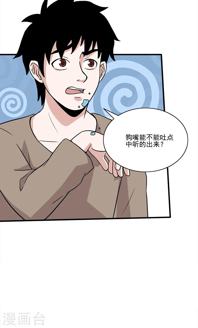 第53话 婚约-第53话