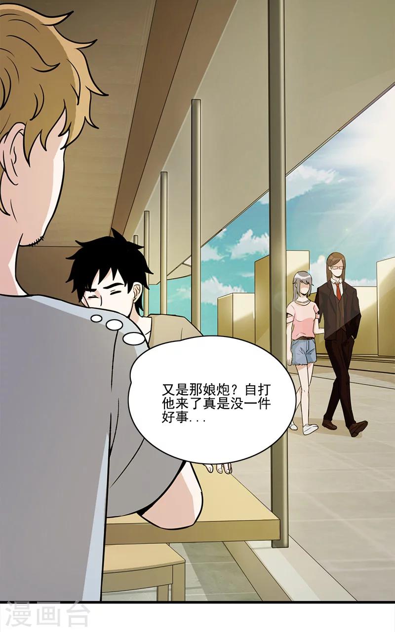 第53话 婚约-第53话