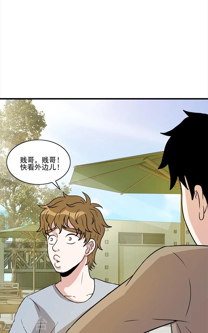 第53话 婚约-第53话
