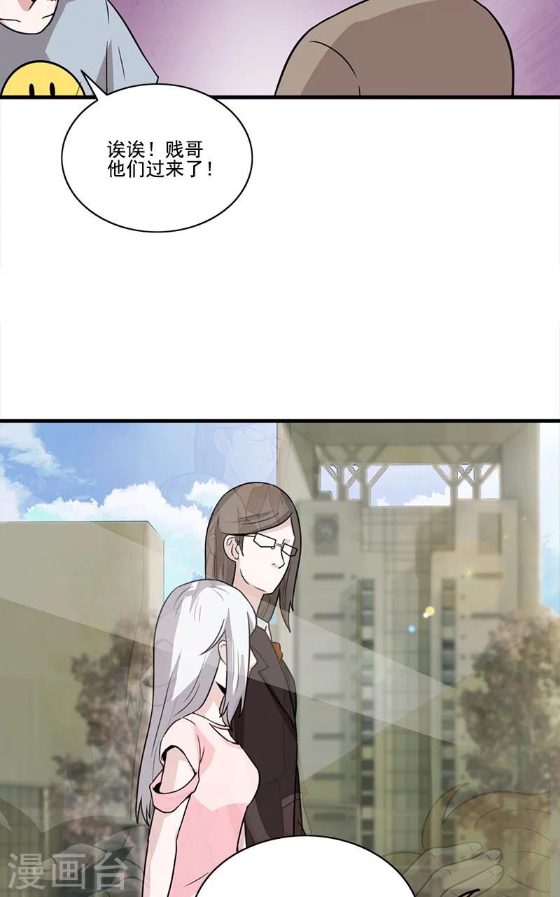 第53话 婚约-第53话