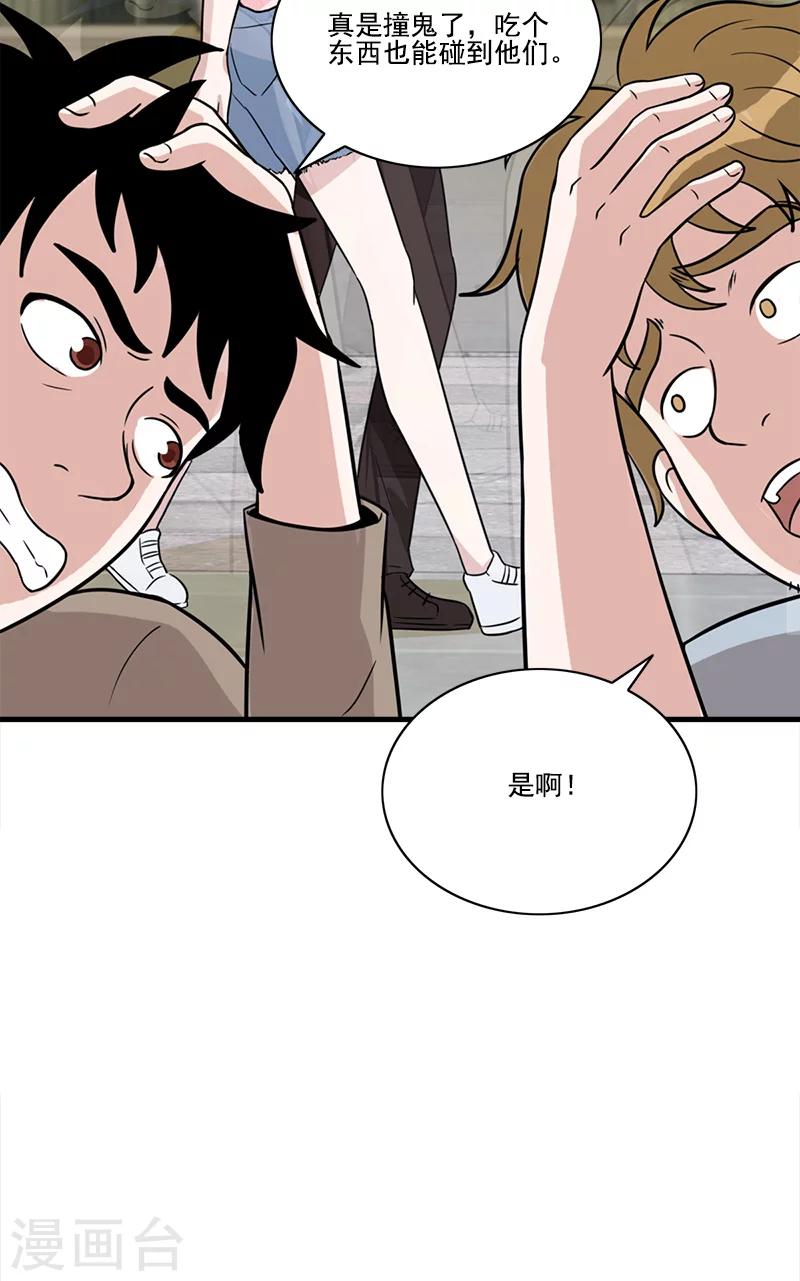 第53话 婚约-第53话