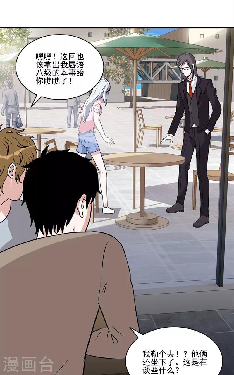 第53话 婚约-第53话