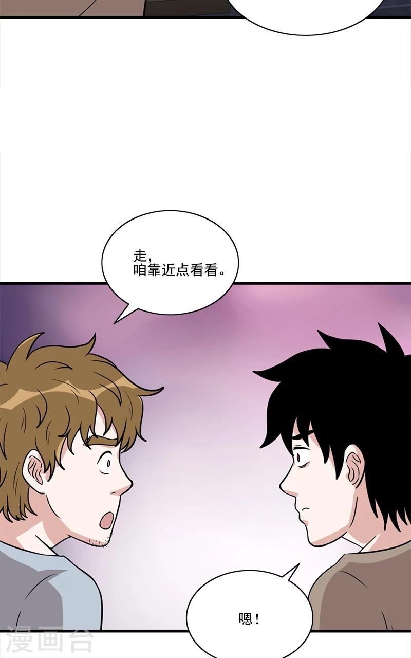 第53话 婚约-第53话