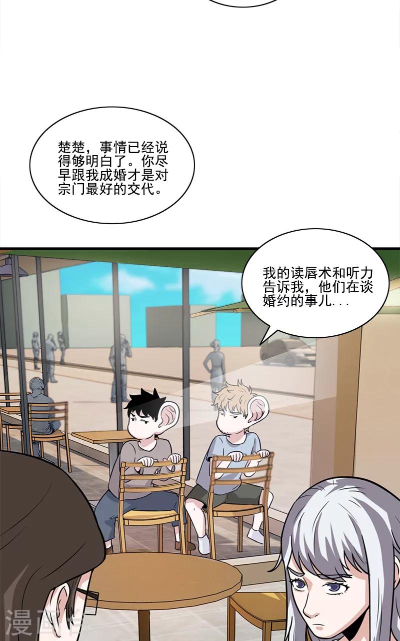 第53话 婚约-第53话