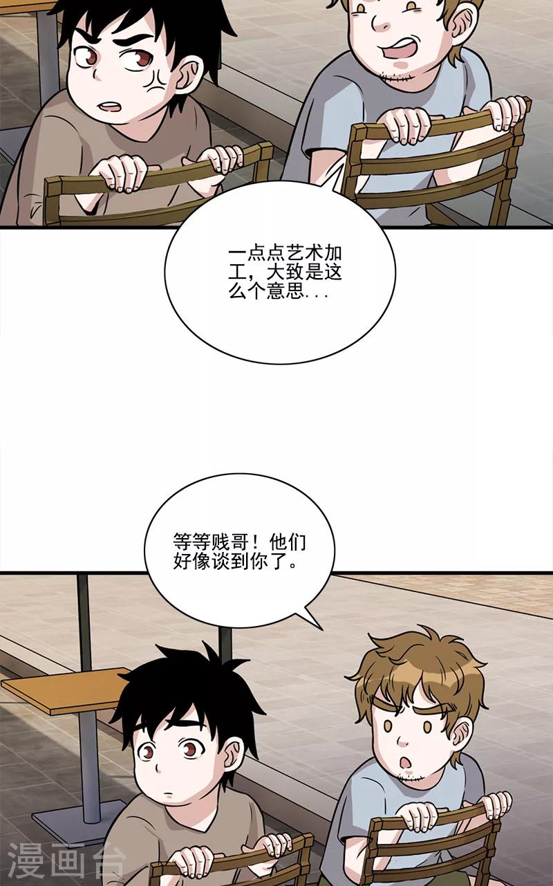第53话 婚约-第53话