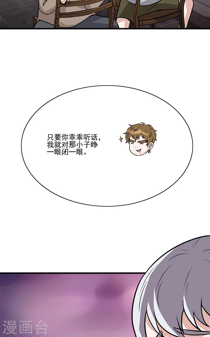 第53话 婚约-第53话