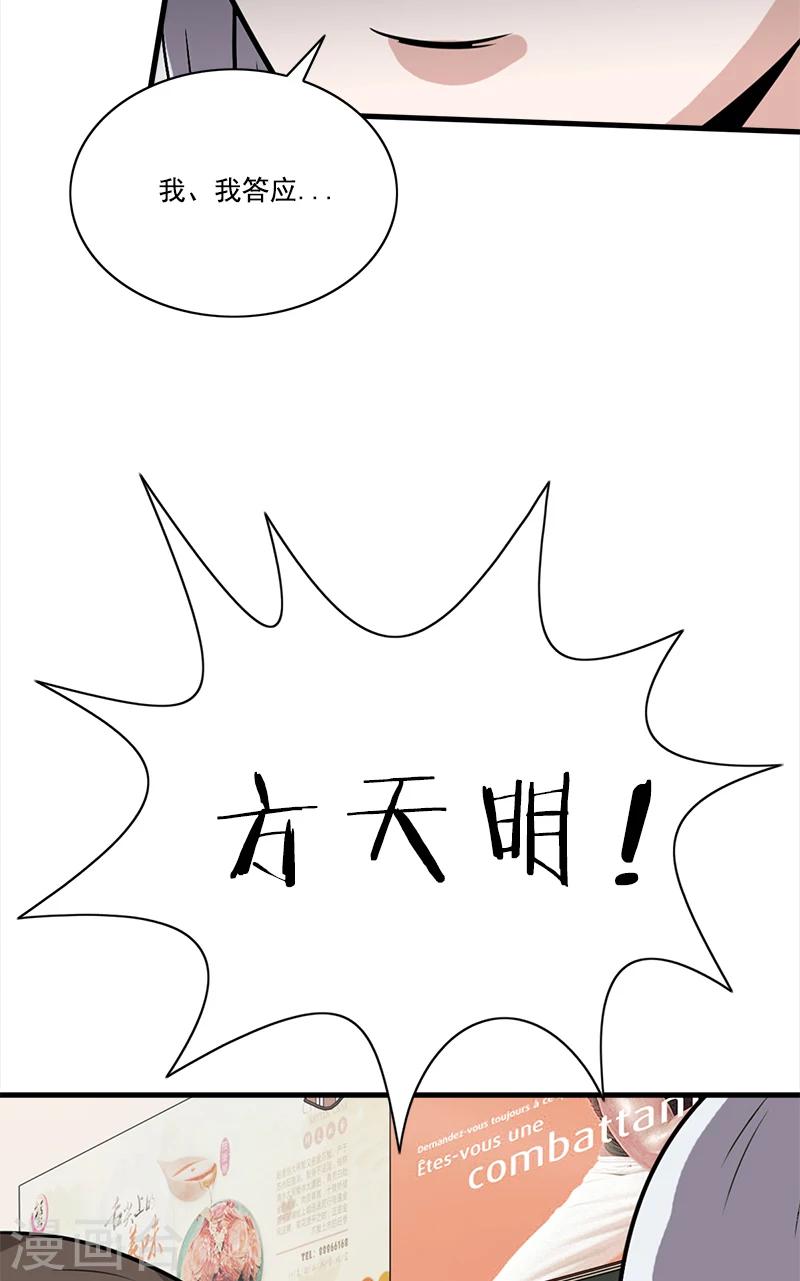 第53话 婚约-第53话