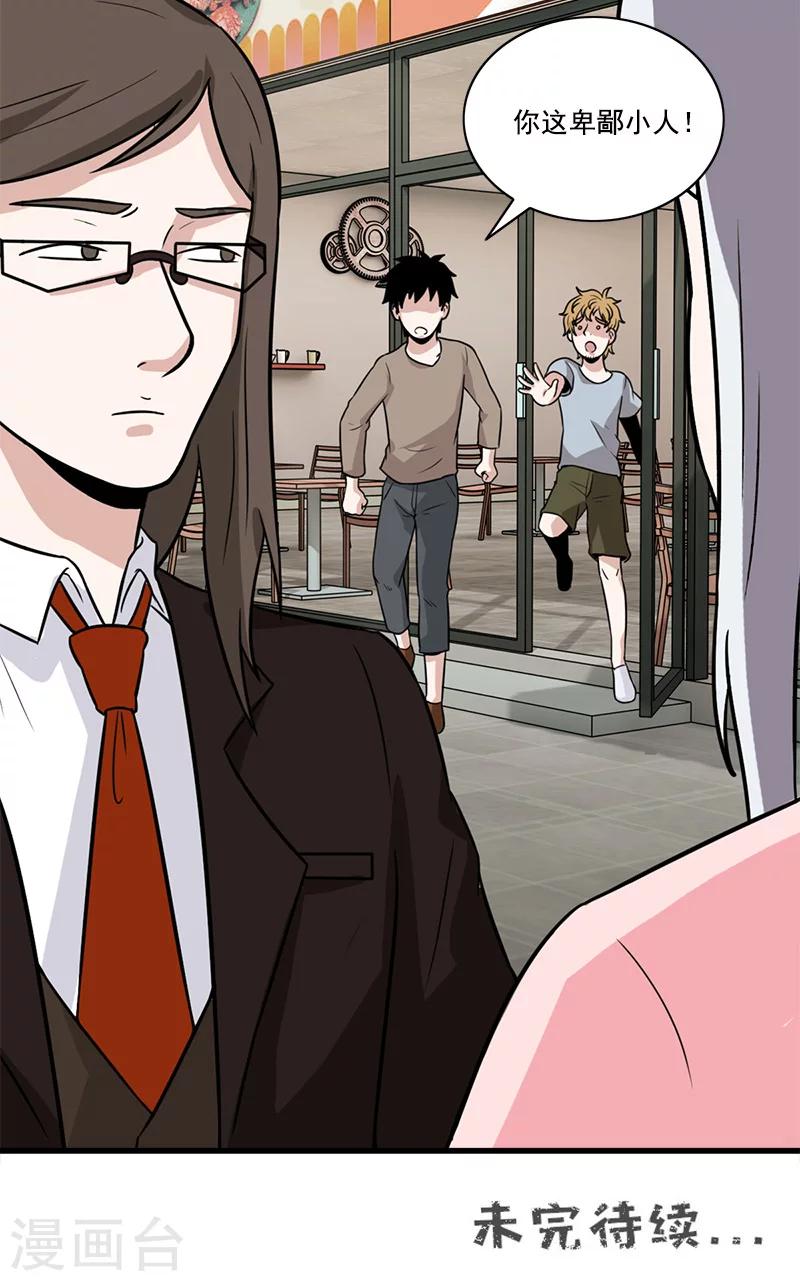 第53话 婚约-第53话