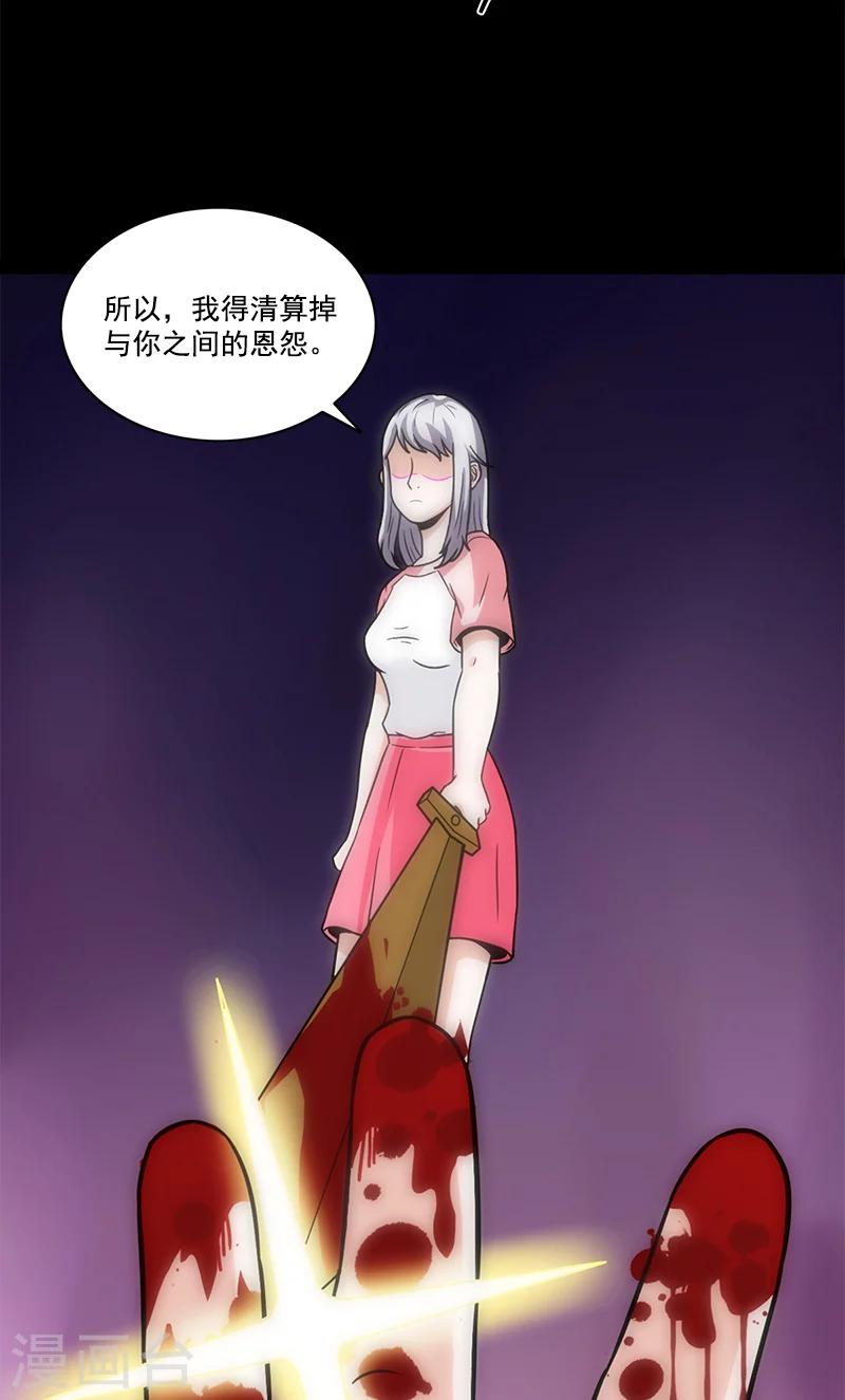 第53话 婚约-第53话