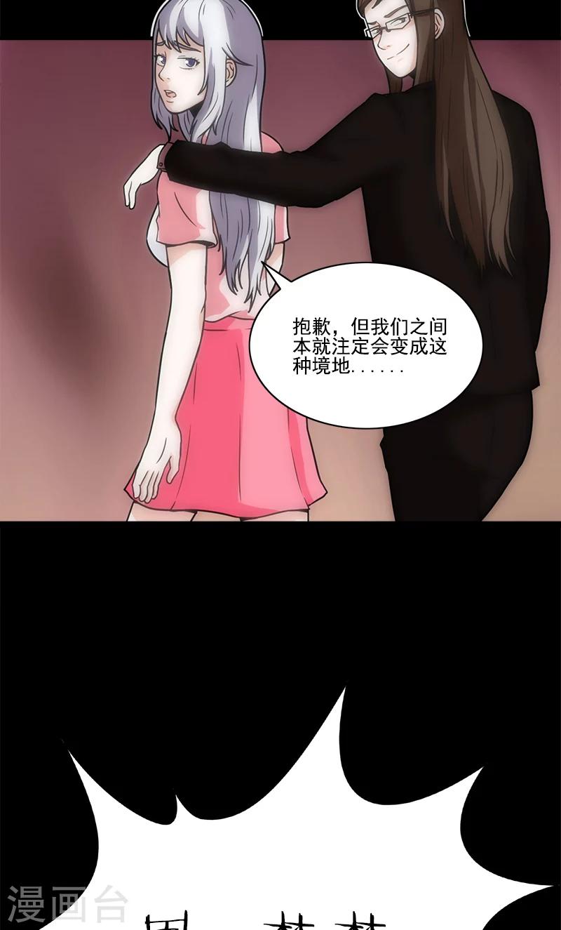 第53话 婚约-第53话