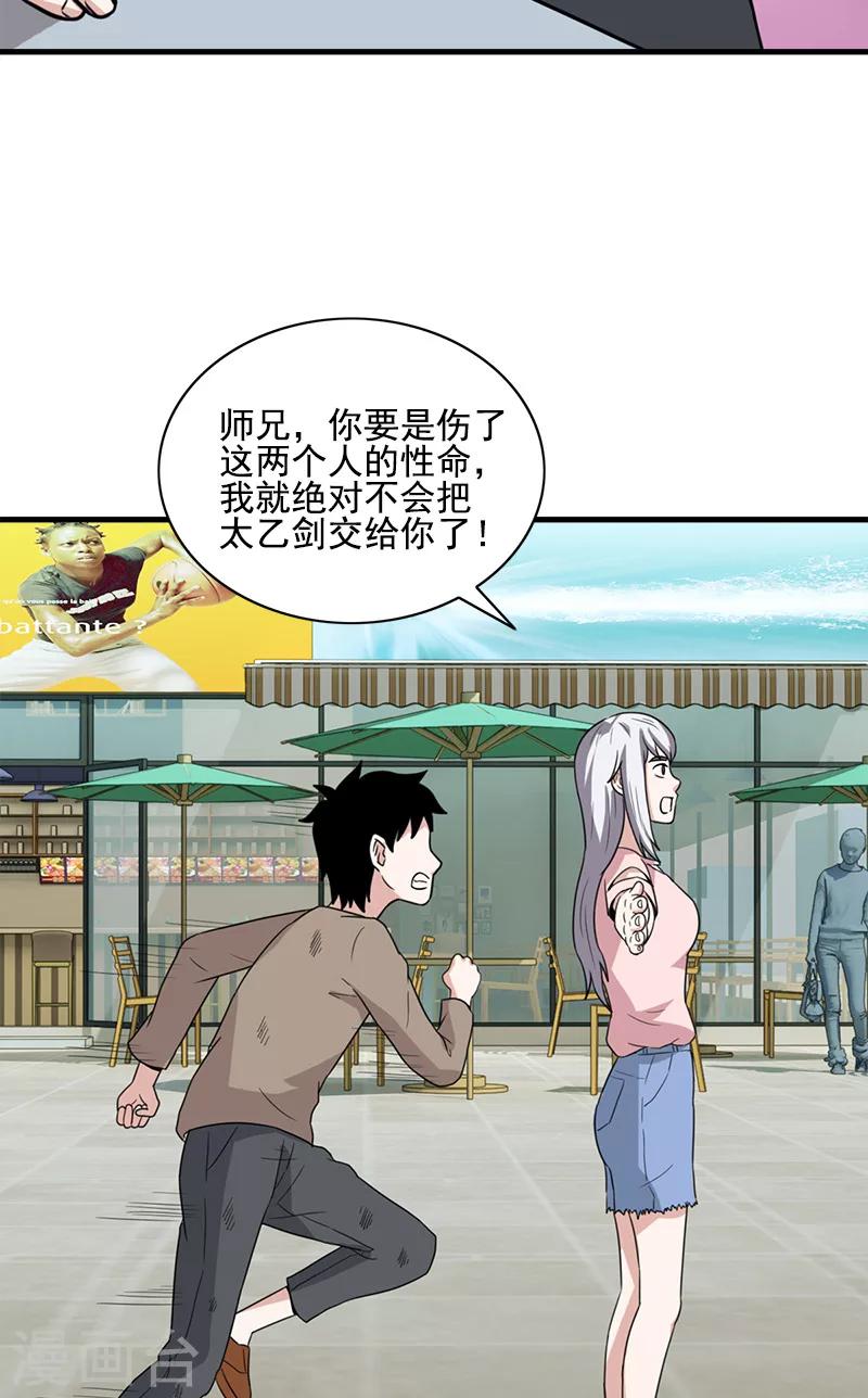 第55话 条件-第55话