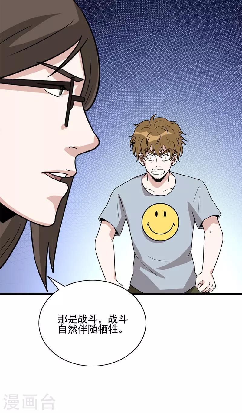 第55话 条件-第55话