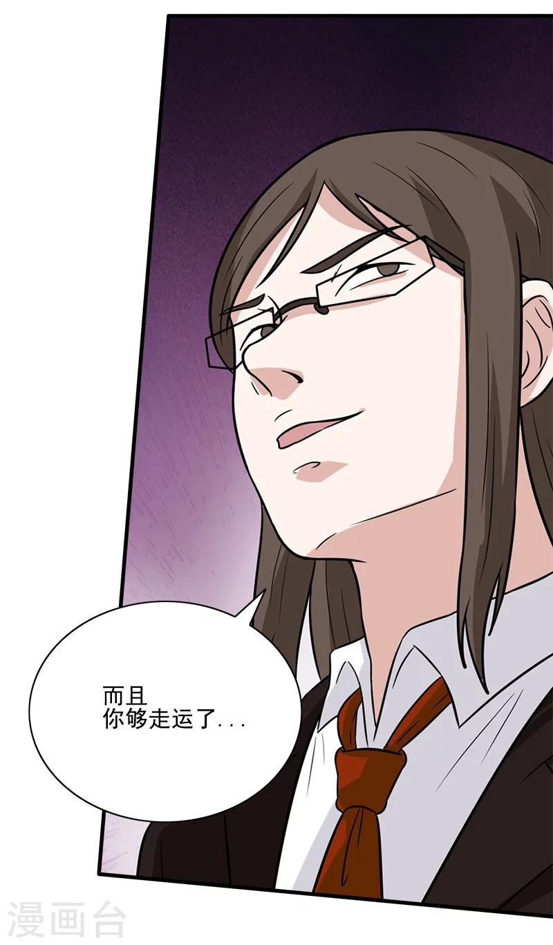 第55话 条件-第55话