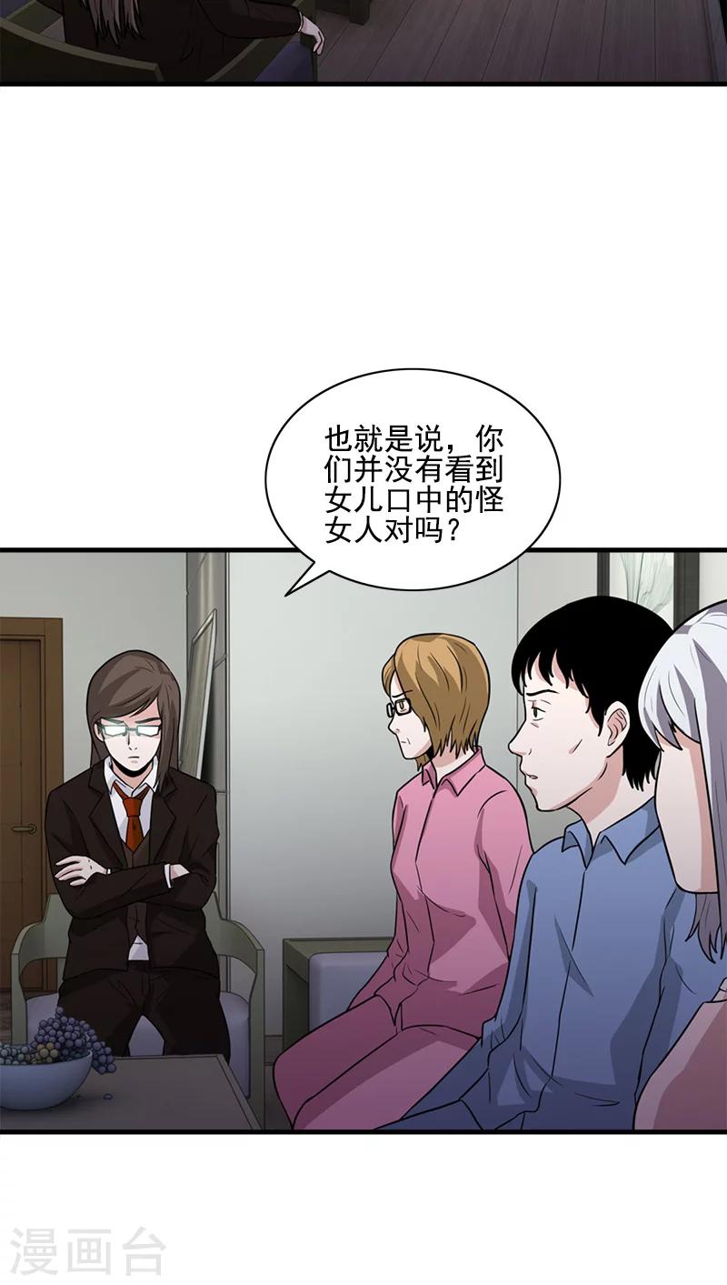 第57话 僵尸袭击-第57话