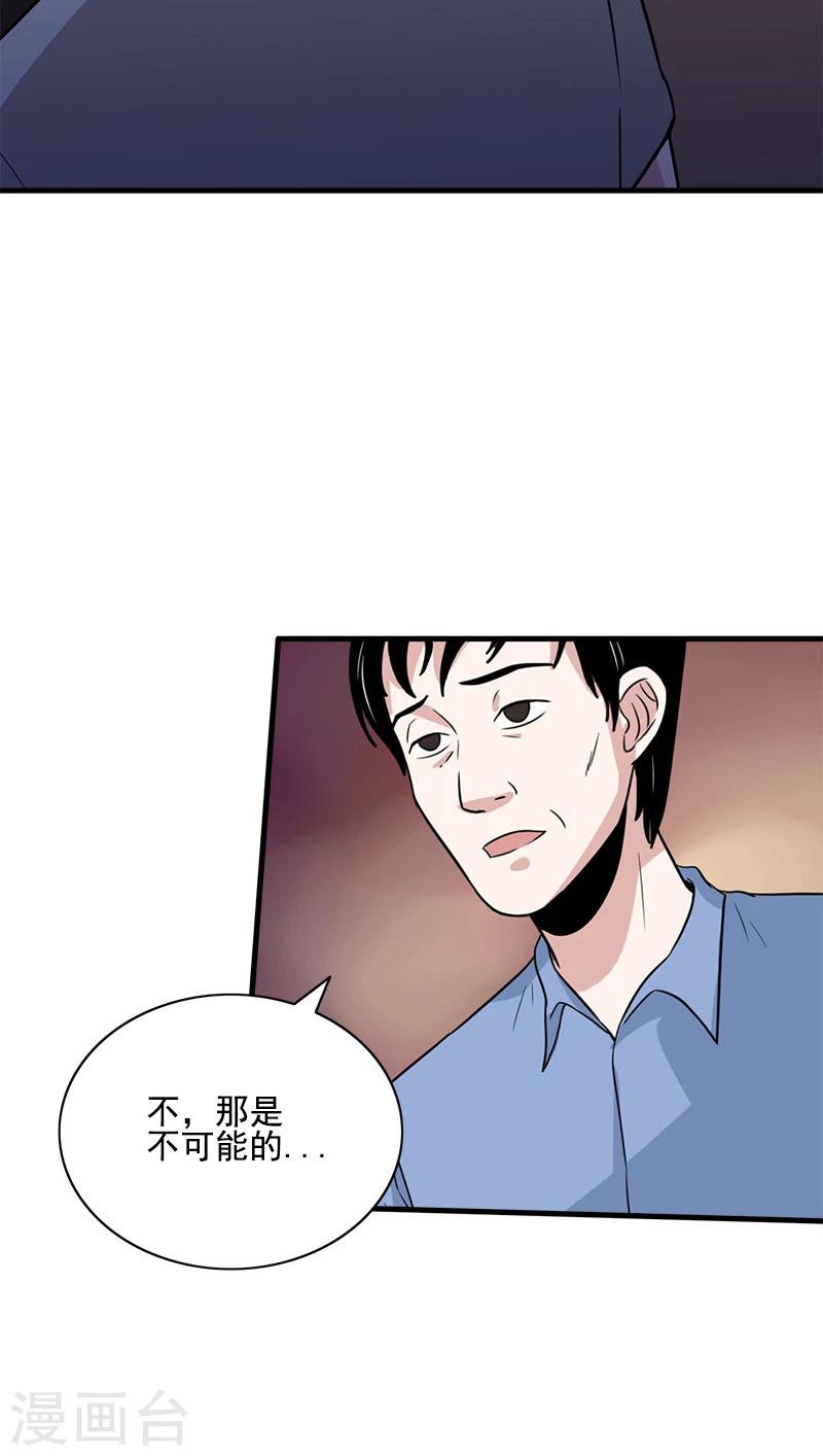 第57话 僵尸袭击-第57话
