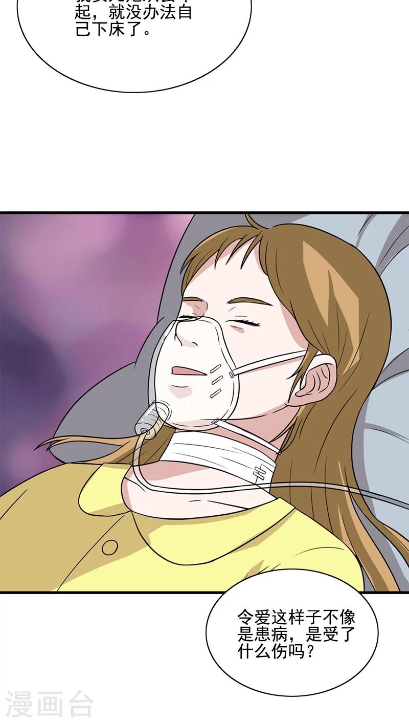 第57话 僵尸袭击-第57话