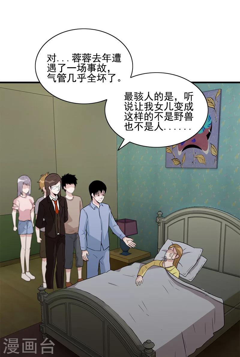 第57话 僵尸袭击-第57话