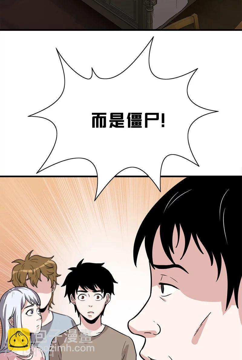 第57话 僵尸袭击-第57话