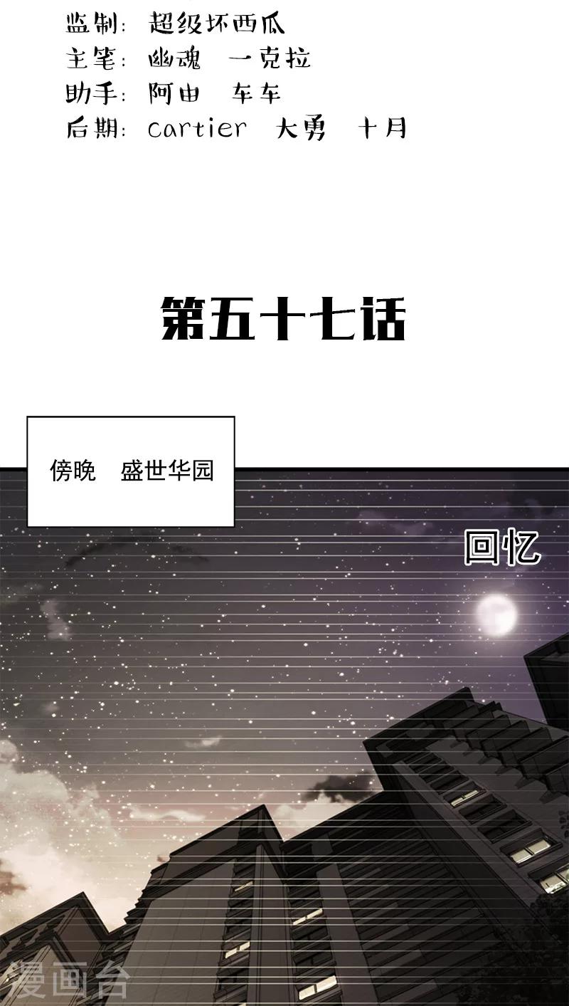 第57话 僵尸袭击-第57话