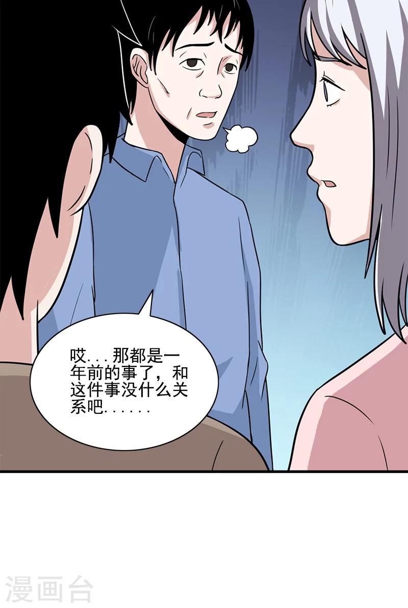 第57话 僵尸袭击-第57话