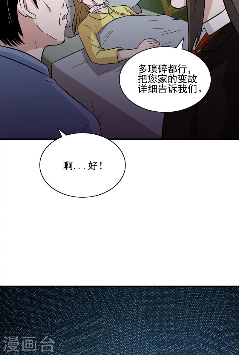 第57话 僵尸袭击-第57话