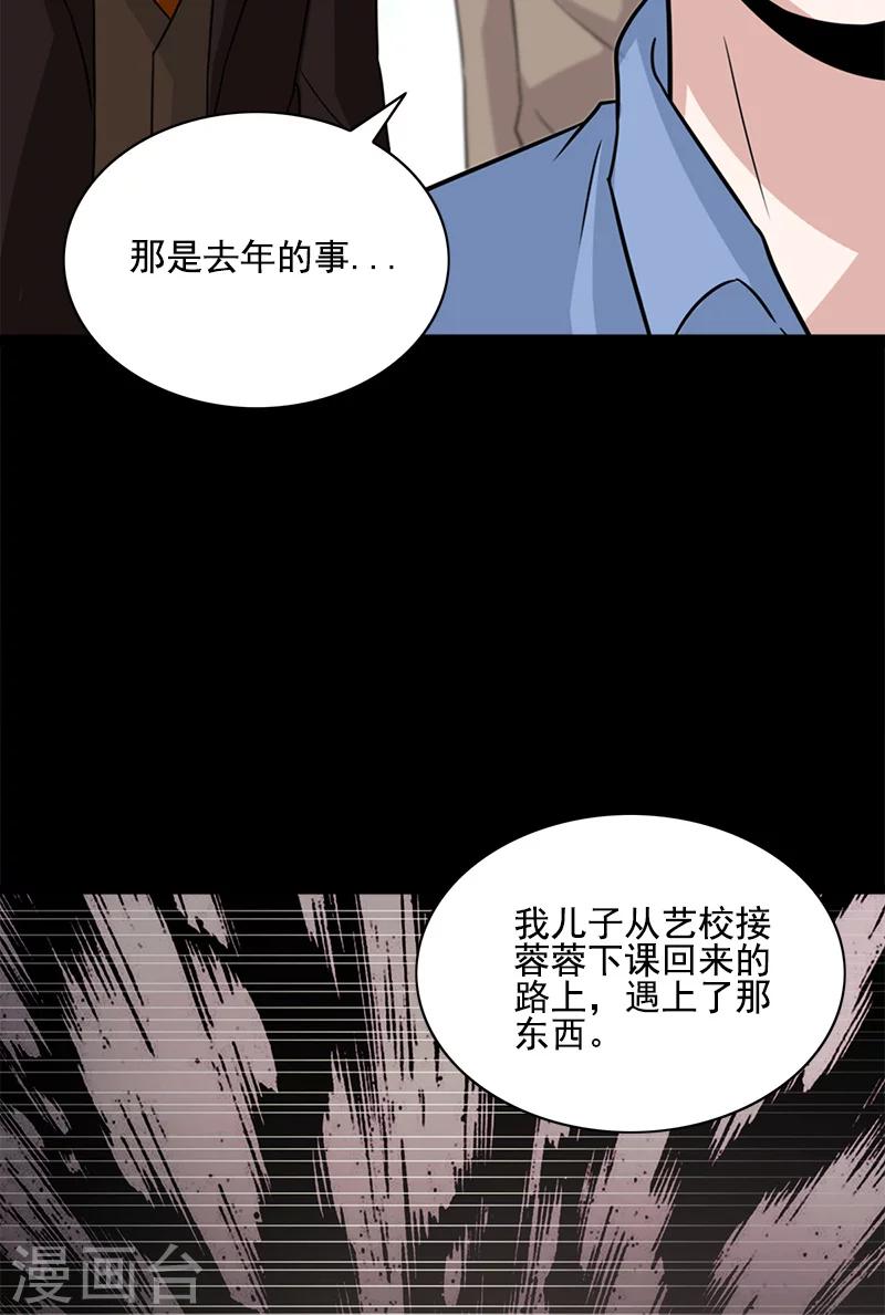第57话 僵尸袭击-第57话
