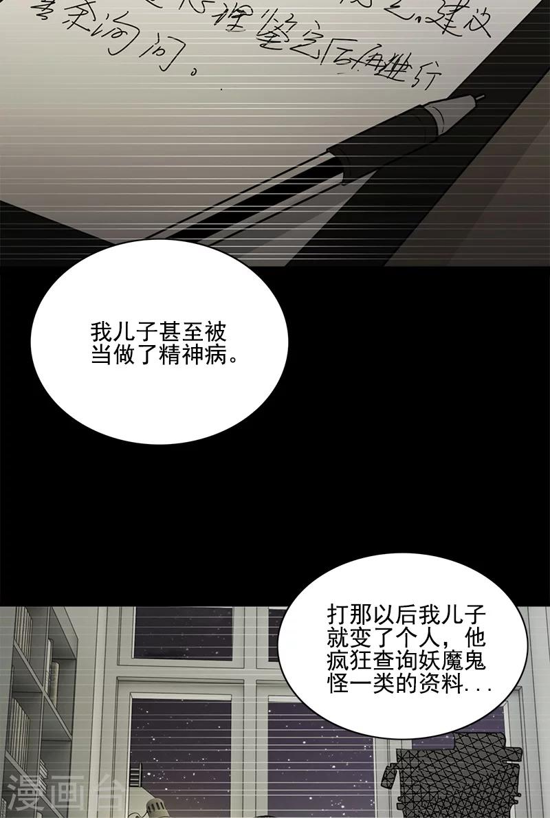 第57话 僵尸袭击-第57话