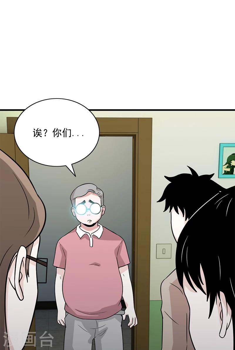 第57话 僵尸袭击-第57话