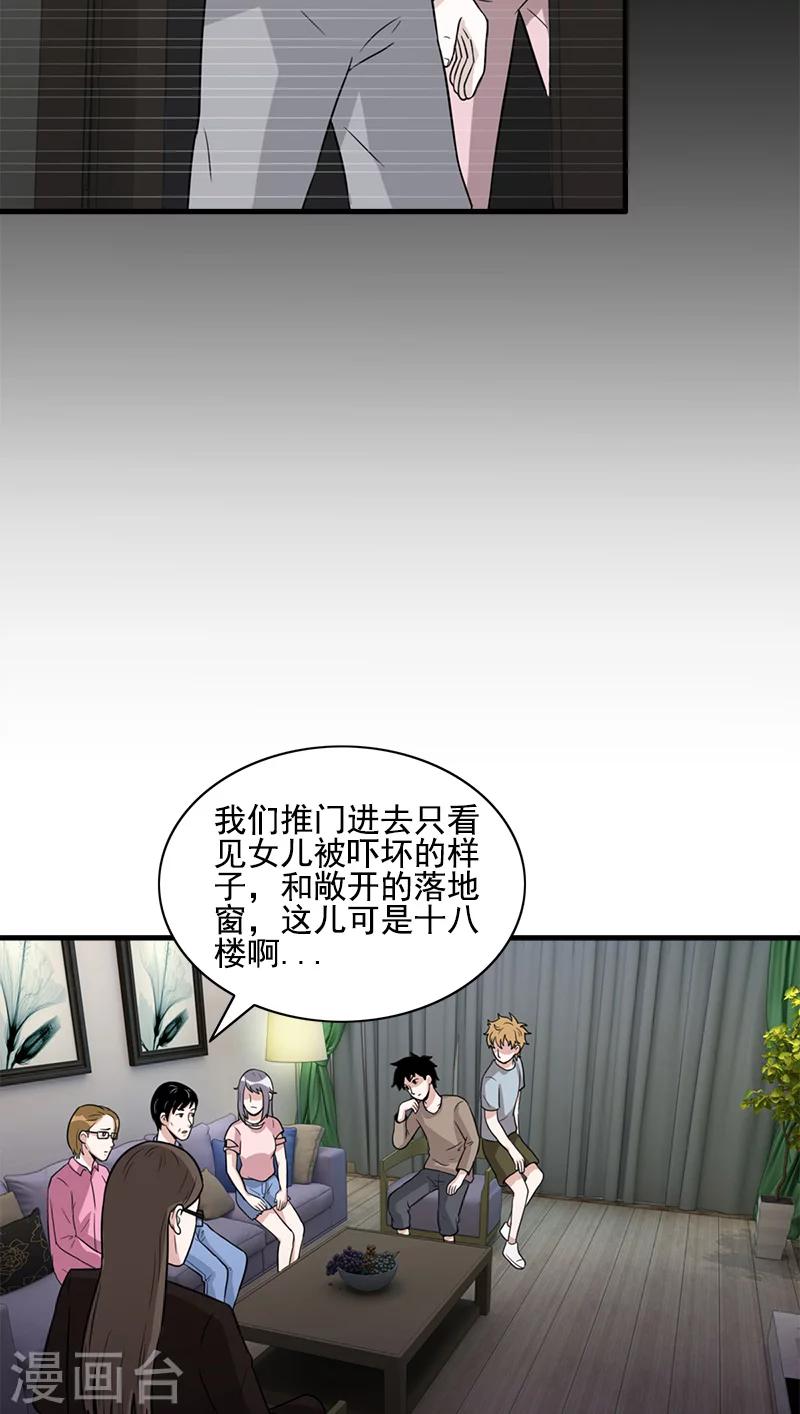 第57话 僵尸袭击-第57话