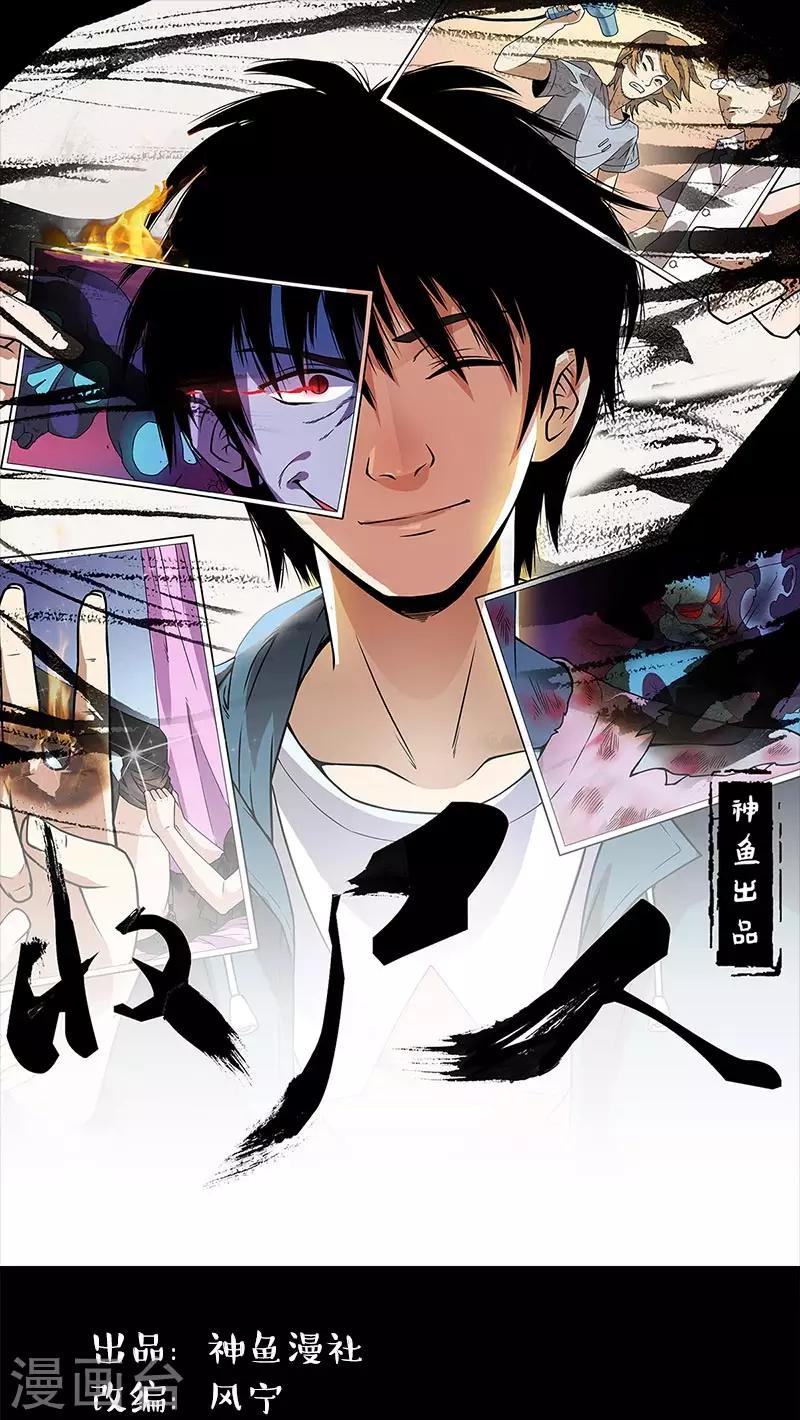 第59话 血淋淋的现场-第59话