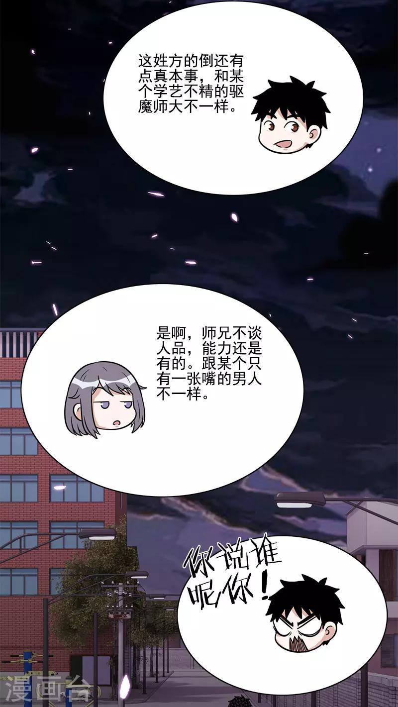 第59话 血淋淋的现场-第59话