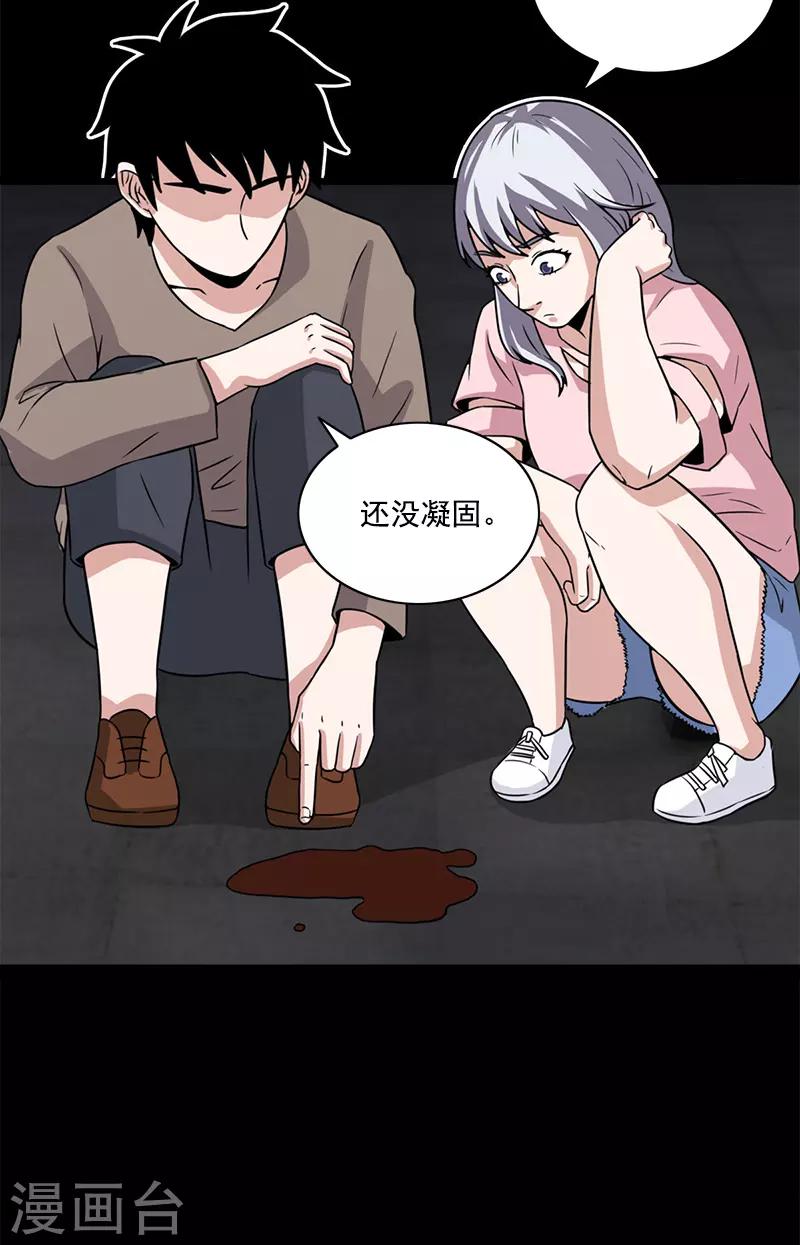 第59话 血淋淋的现场-第59话
