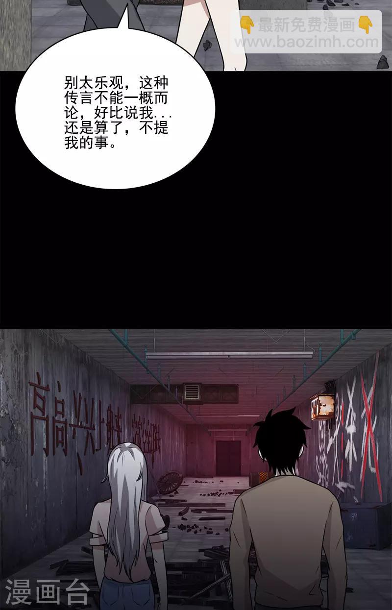 第59话 血淋淋的现场-第59话