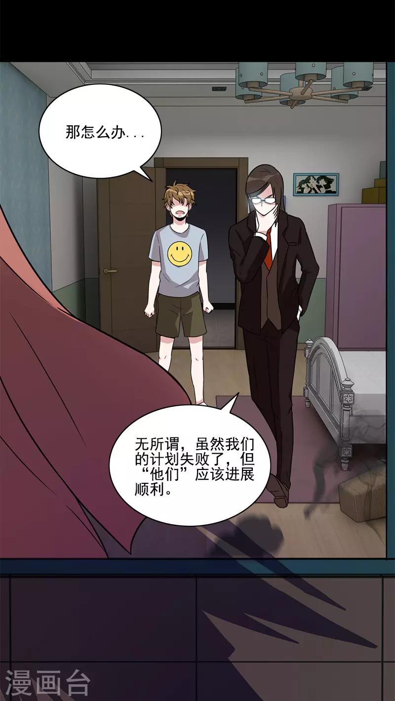 第59话 血淋淋的现场-第59话