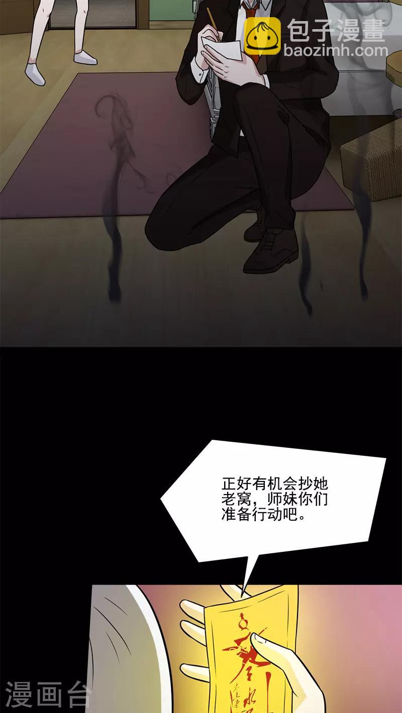 第59话 血淋淋的现场-第59话