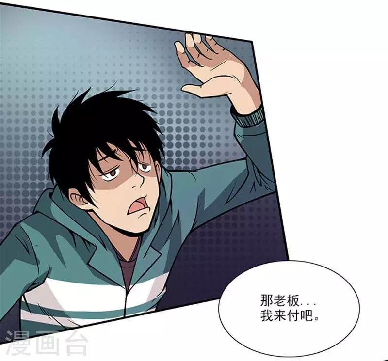 第7话 我是你大爷-第7话