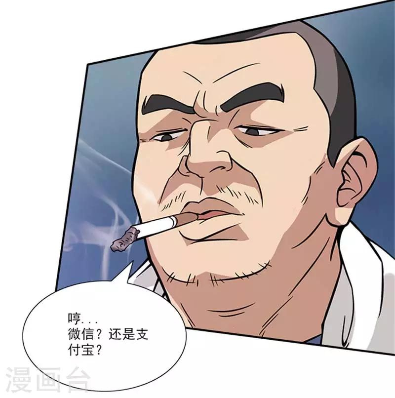 第7话 我是你大爷-第7话