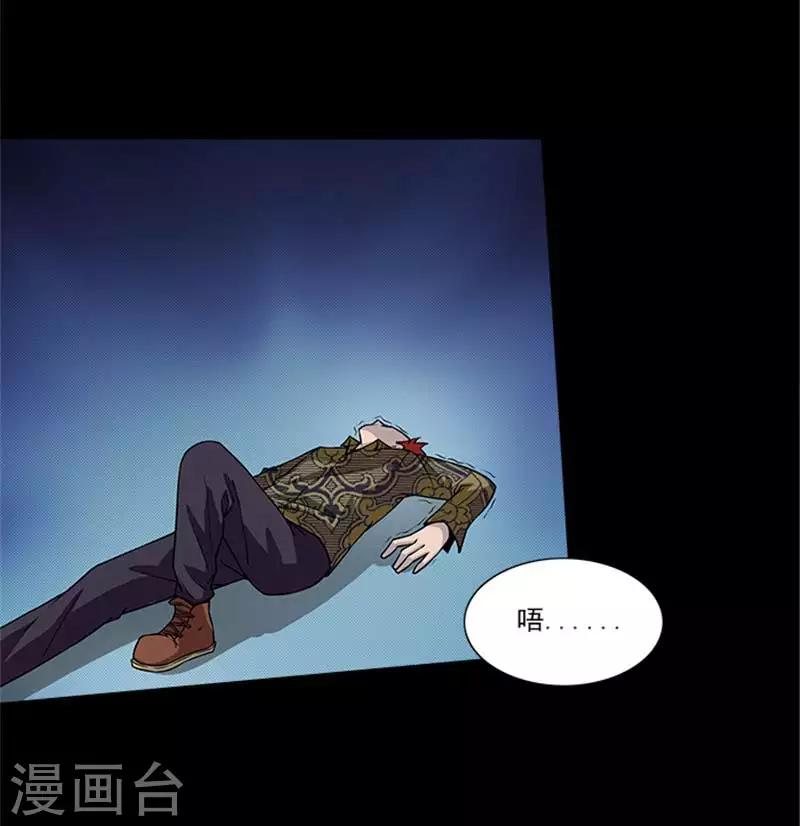 第7话 我是你大爷-第7话