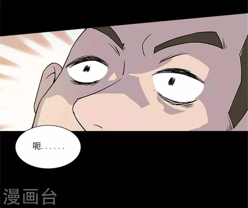 第7话 我是你大爷-第7话