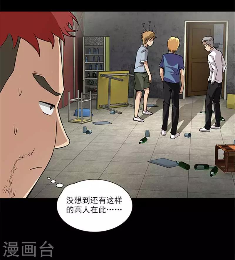 第7话 我是你大爷-第7话