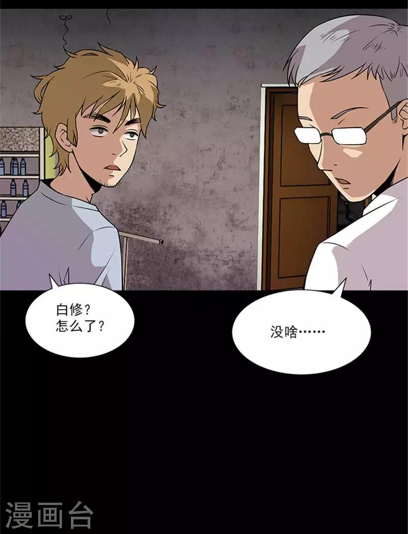 第7话 我是你大爷-第7话