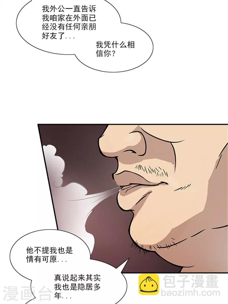 第7话 我是你大爷-第7话