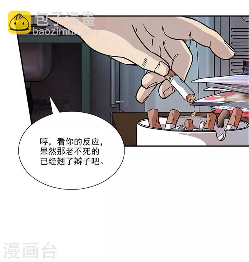 第7话 我是你大爷-第7话